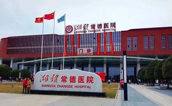 我司為湘雅常德醫(yī)院凈化區(qū)域初效過濾器、中效過濾器、高效過濾器更換安裝完畢