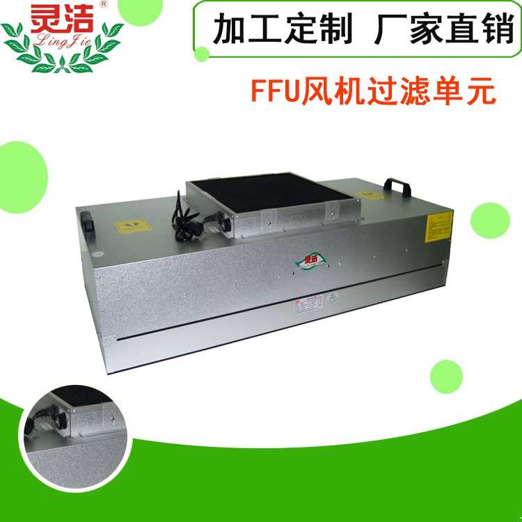 深圳FFU風機過濾單元